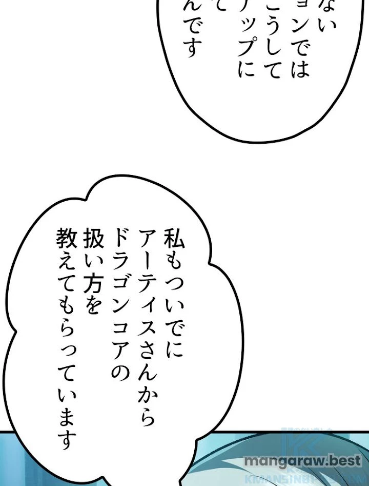 異世界剣王生存記 第109話 - 28