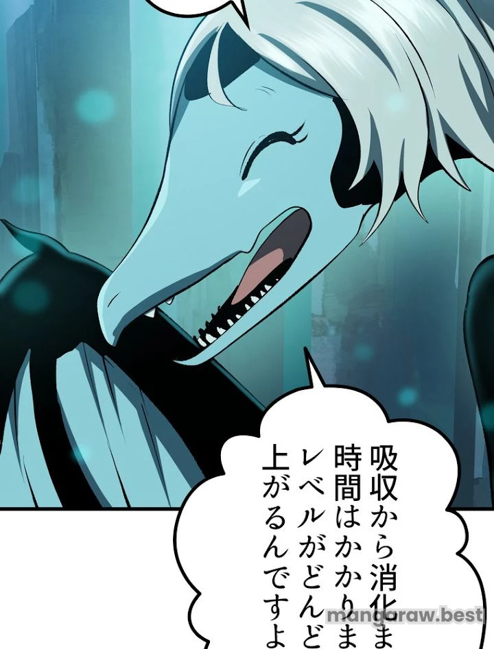 異世界剣王生存記 第109話 - 29