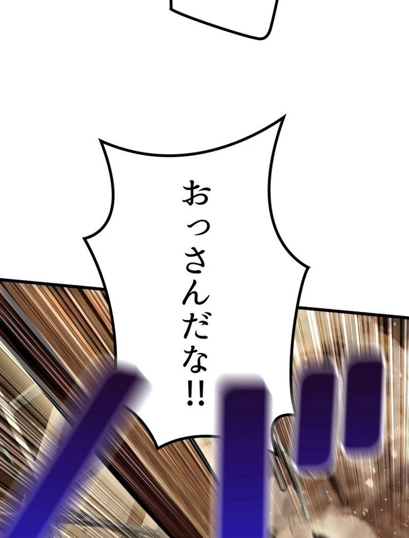 異世界剣王生存記 第110話 - 30