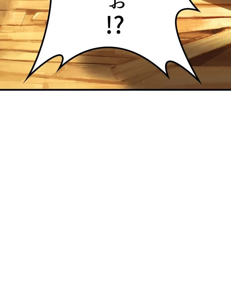異世界剣王生存記 第107話 - 76