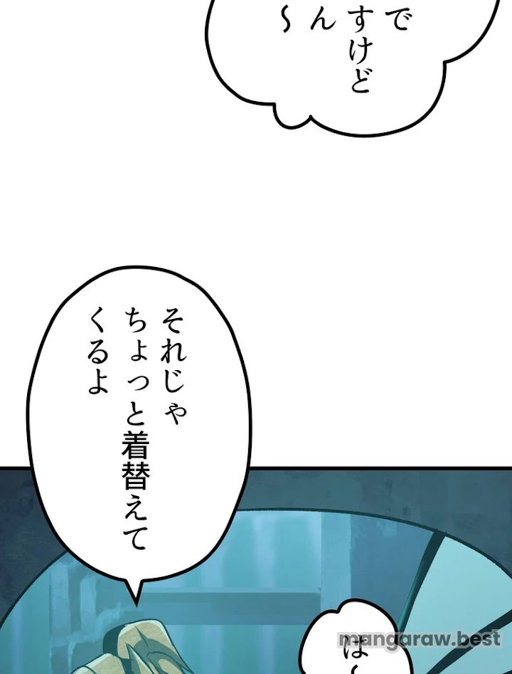 異世界剣王生存記 第109話 - 30