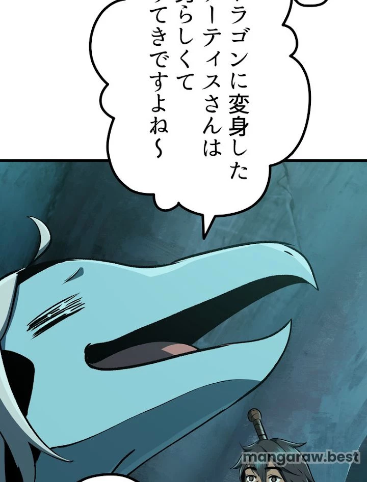 異世界剣王生存記 第109話 - 33
