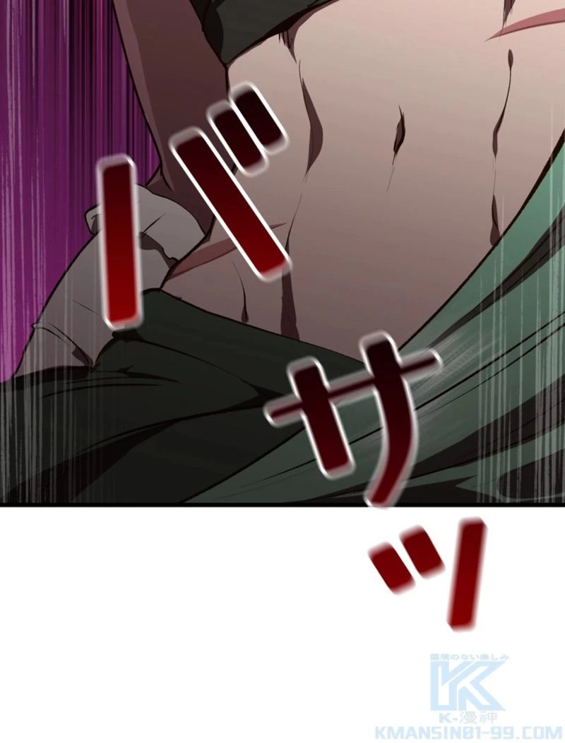 異世界剣王生存記 第107話 - 83