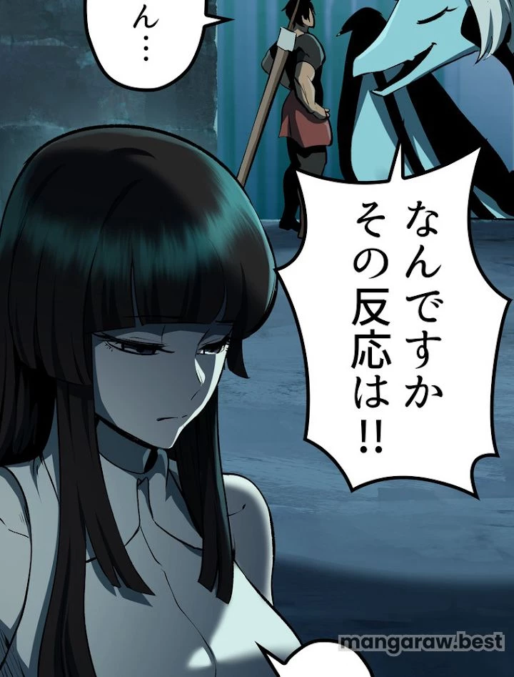 異世界剣王生存記 第109話 - 36