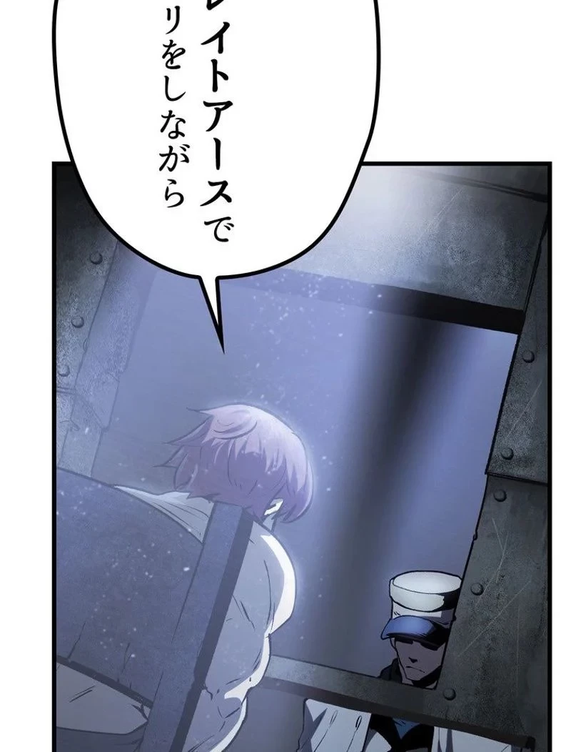 異世界剣王生存記 第106話 - 103