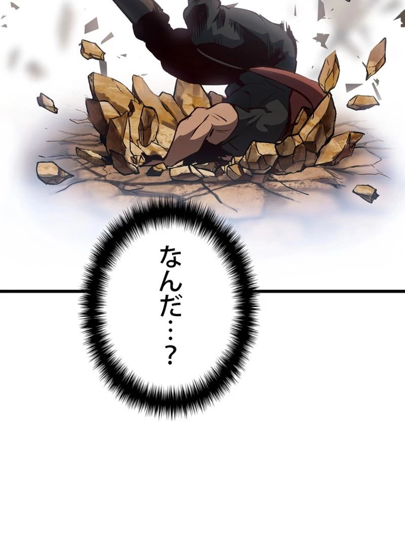 異世界剣王生存記 第110話 - 40