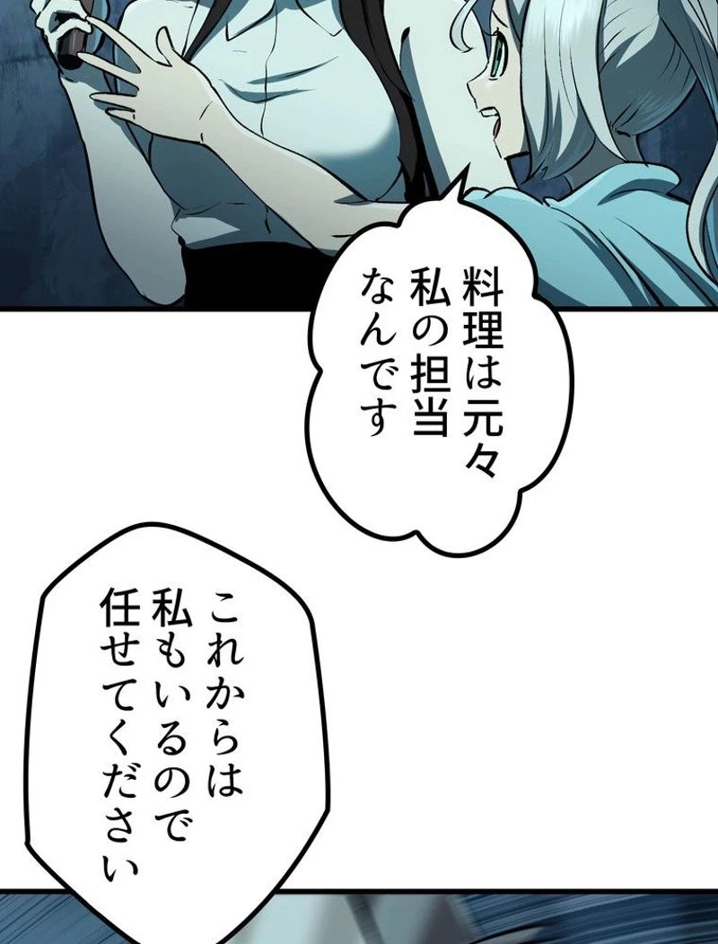 異世界剣王生存記 第108話 - 76