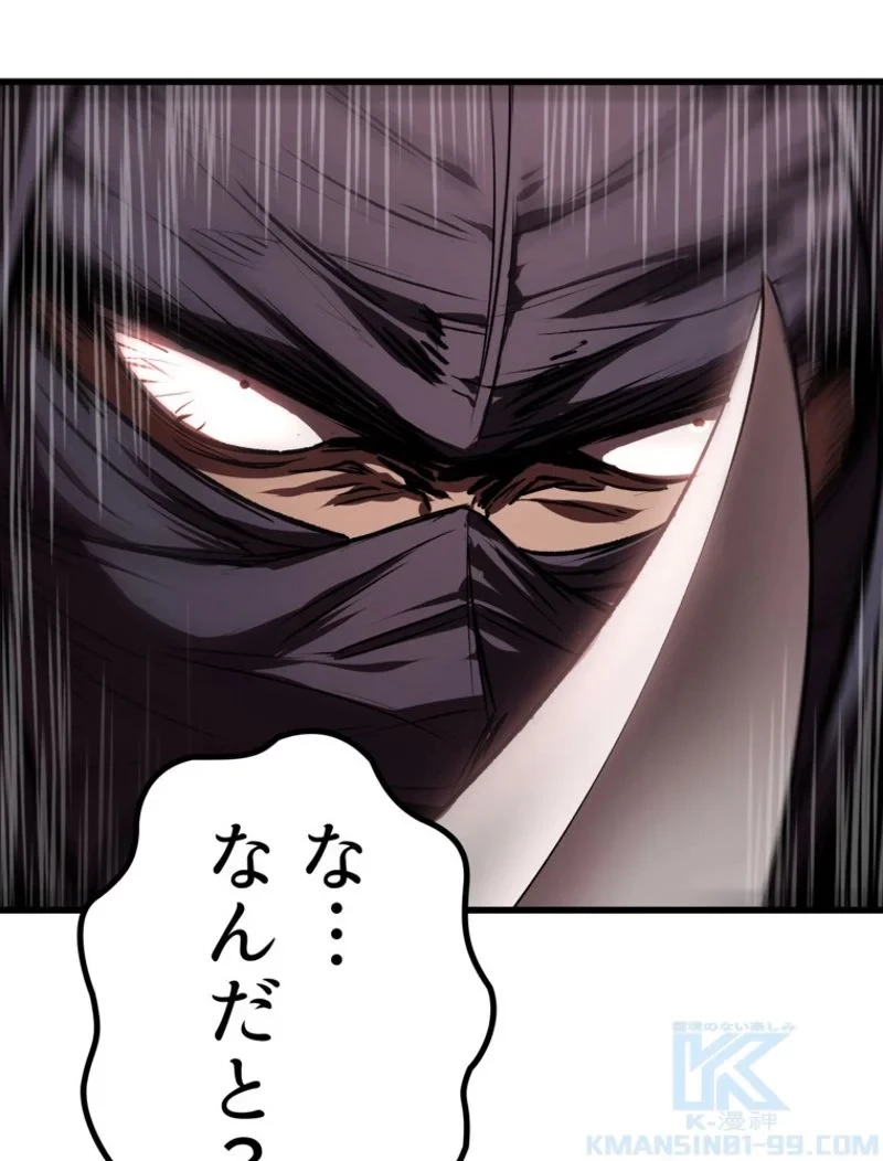 異世界剣王生存記 第107話 - 89