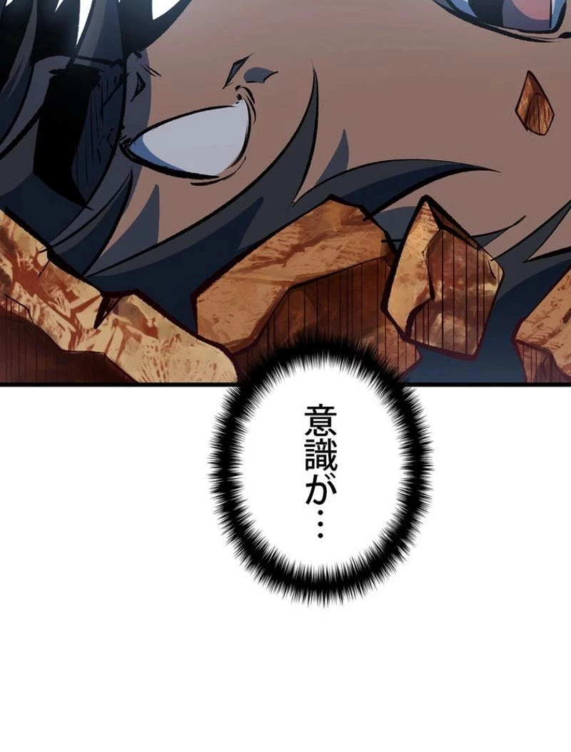 異世界剣王生存記 第110話 - 42