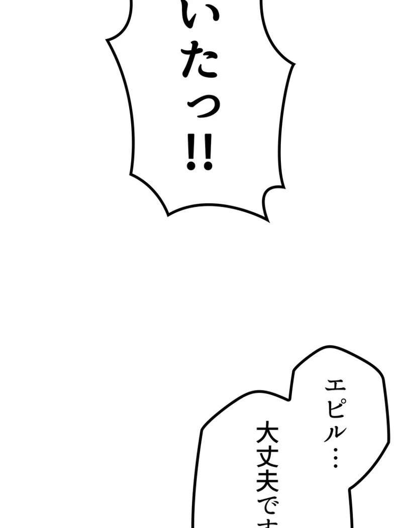 異世界剣王生存記 第108話 - 78