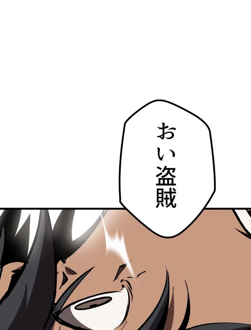 異世界剣王生存記 第110話 - 43