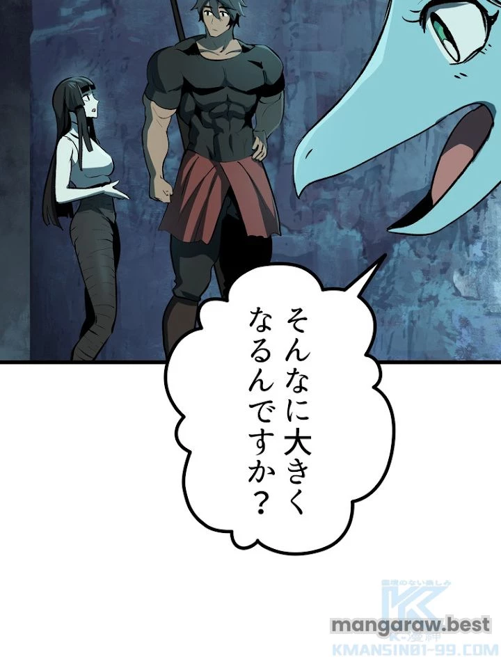 異世界剣王生存記 第109話 - 43