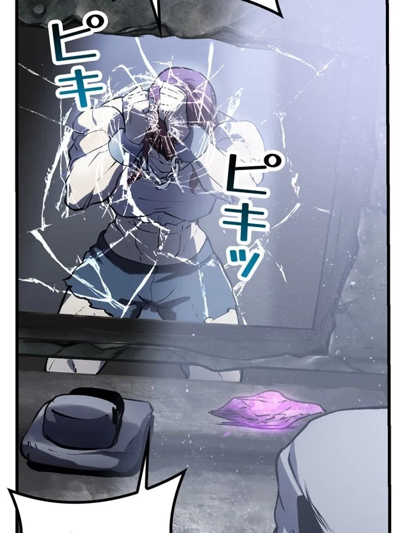 異世界剣王生存記 第106話 - 112
