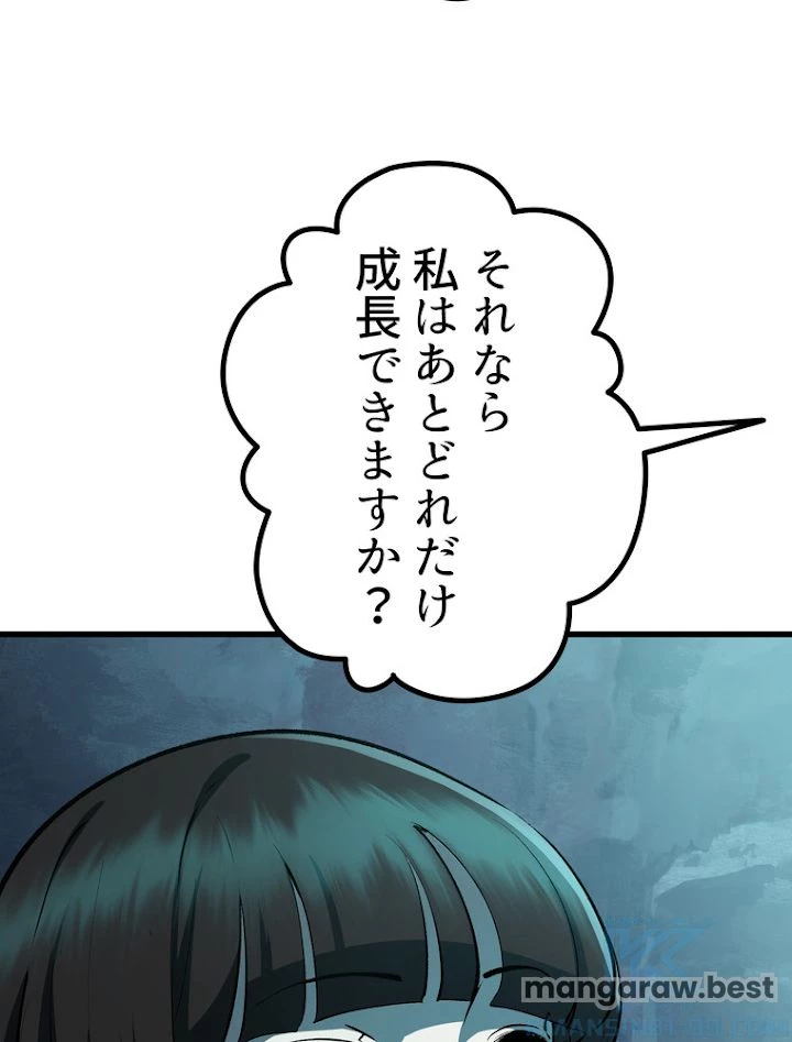 異世界剣王生存記 第109話 - 46