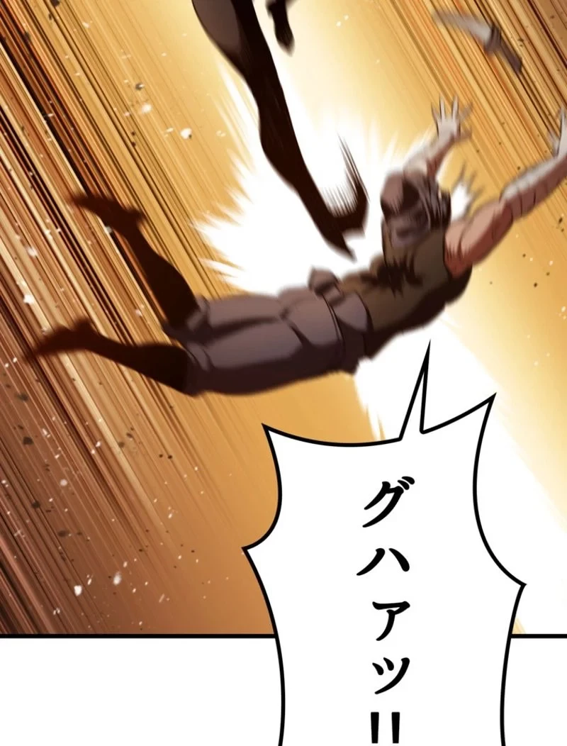 異世界剣王生存記 第107話 - 94