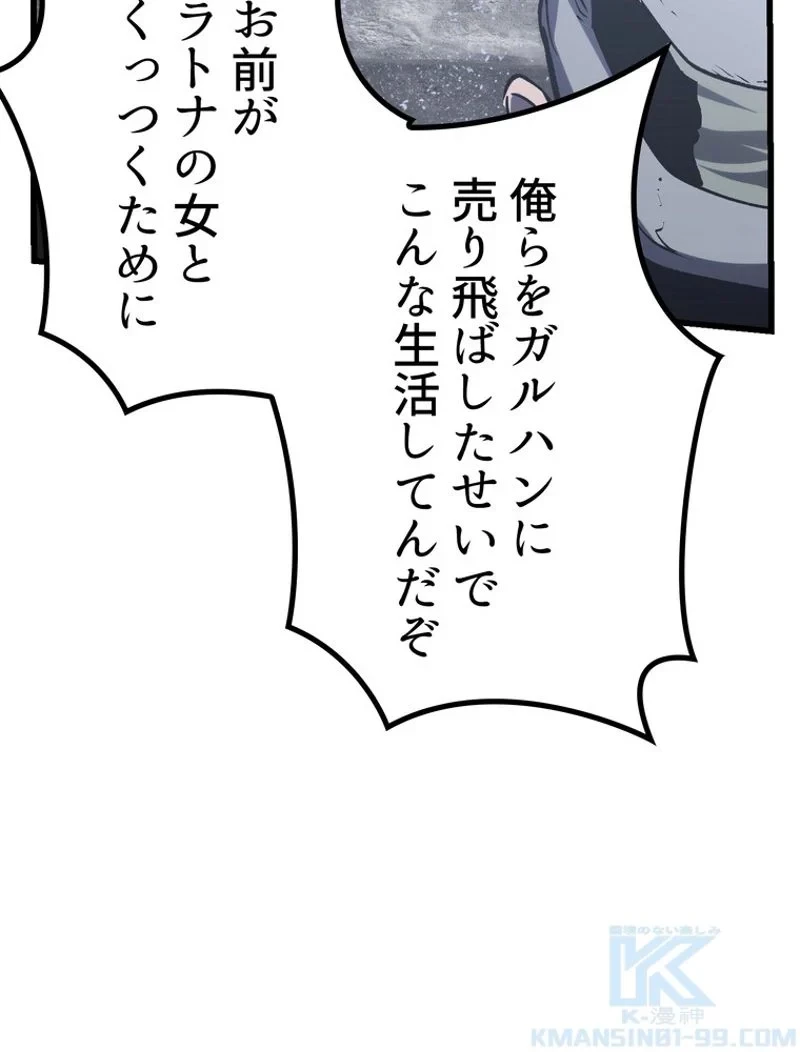 異世界剣王生存記 第106話 - 113