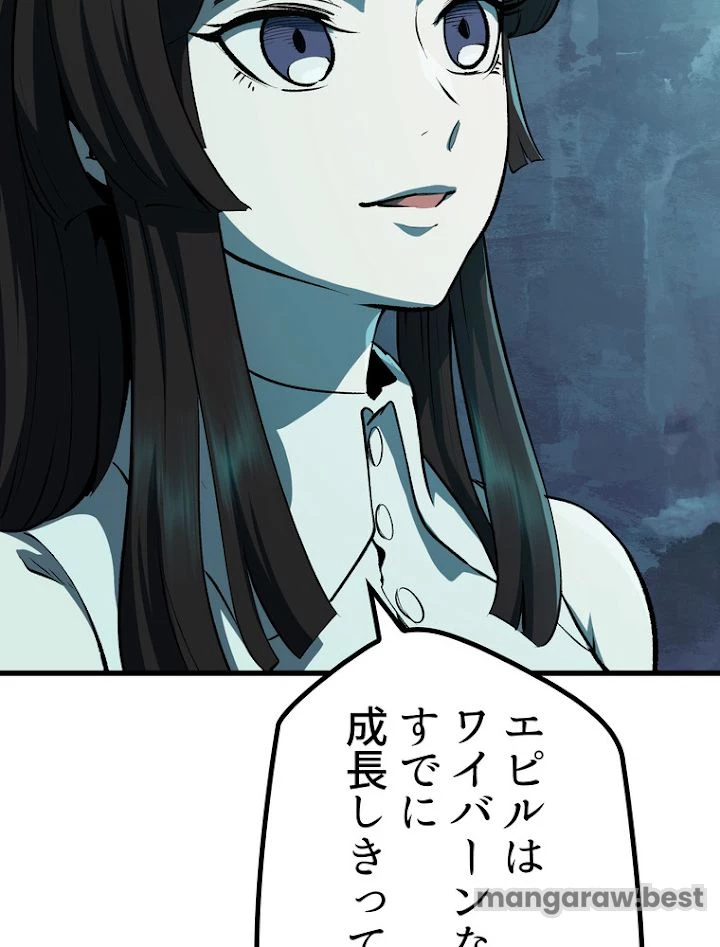 異世界剣王生存記 第109話 - 47
