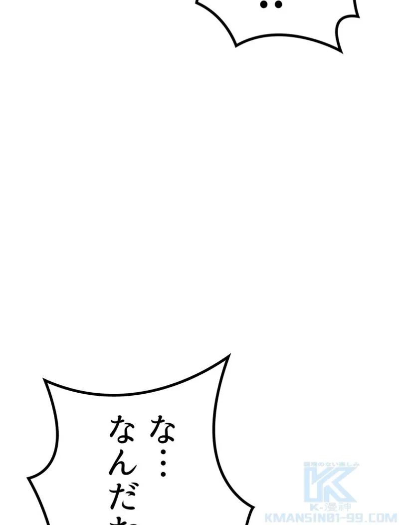 異世界剣王生存記 第107話 - 95