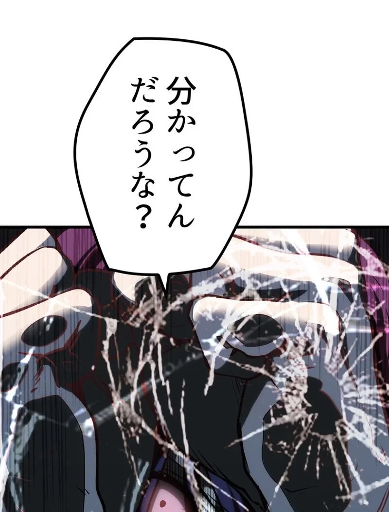 異世界剣王生存記 第106話 - 114