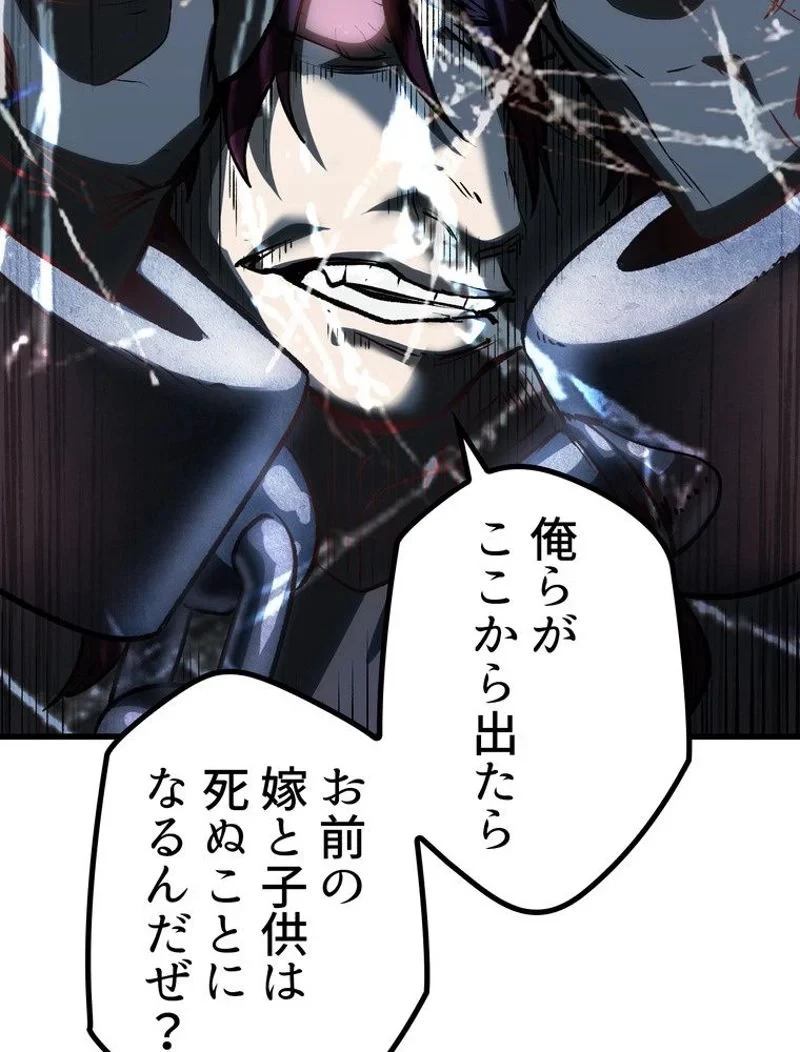 異世界剣王生存記 第106話 - 115