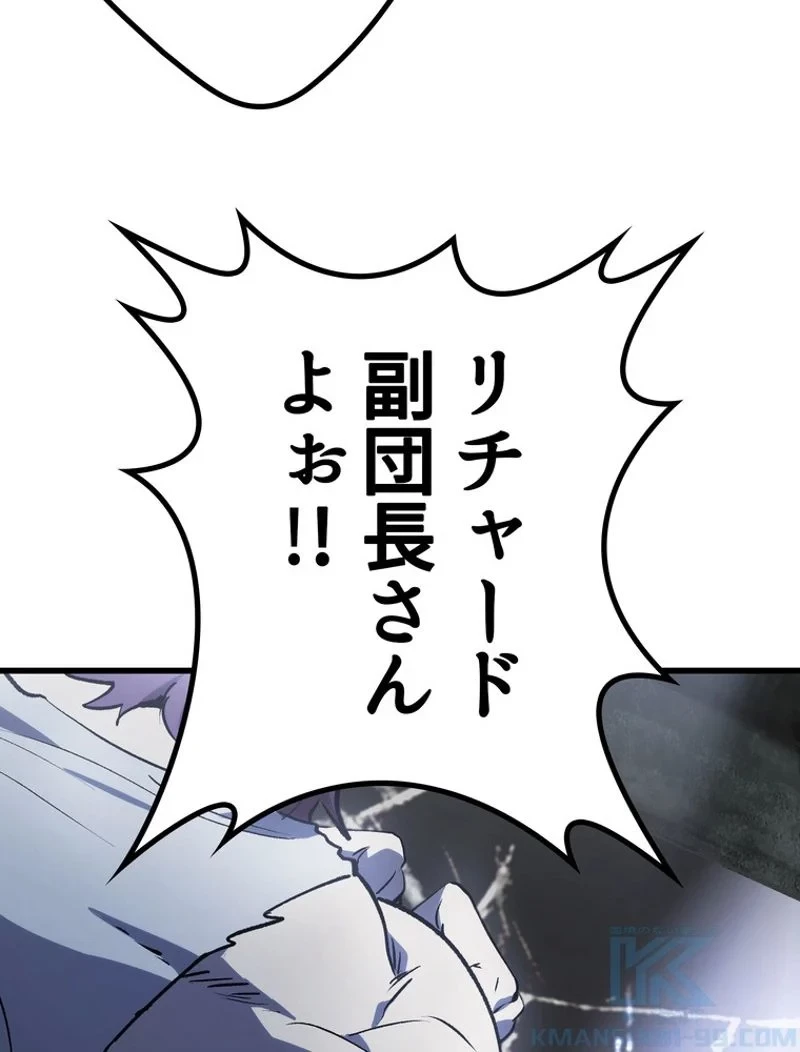 異世界剣王生存記 第106話 - 116