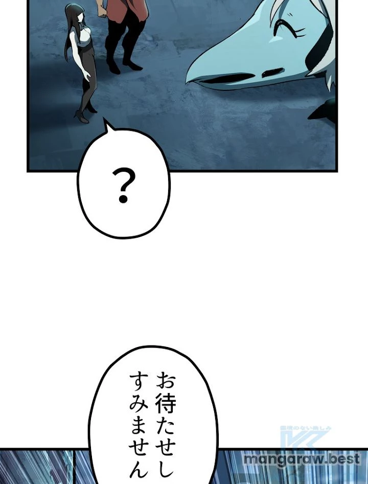 異世界剣王生存記 第109話 - 52