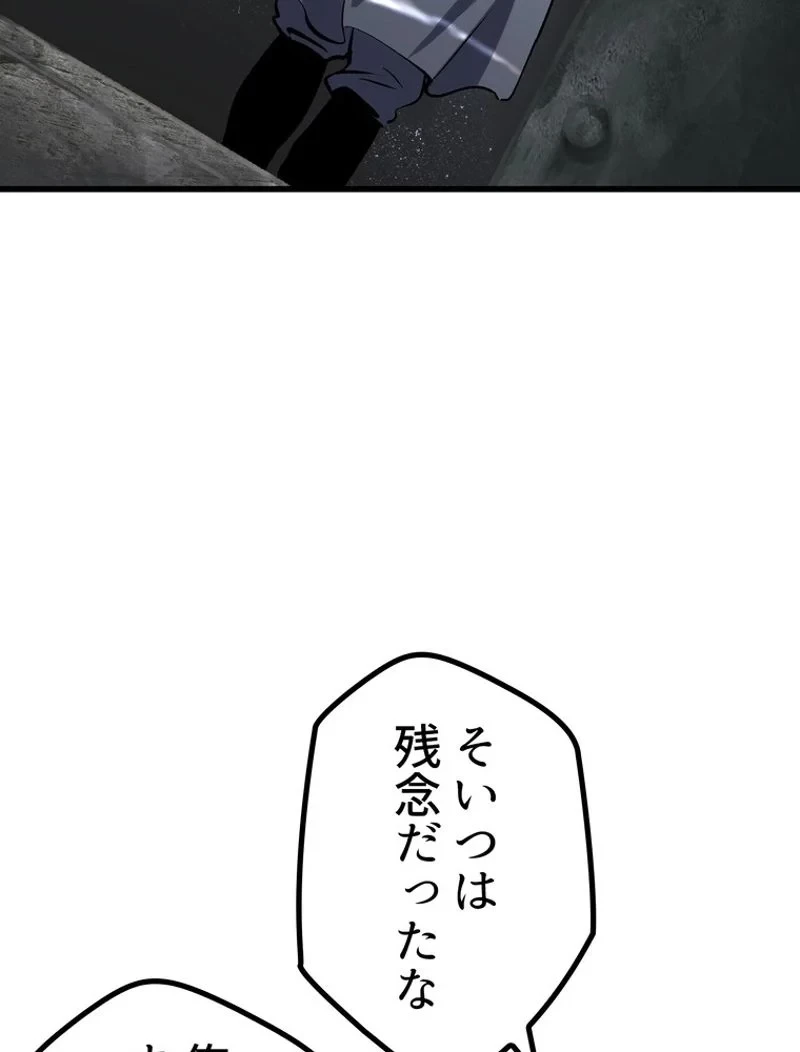 異世界剣王生存記 第106話 - 118