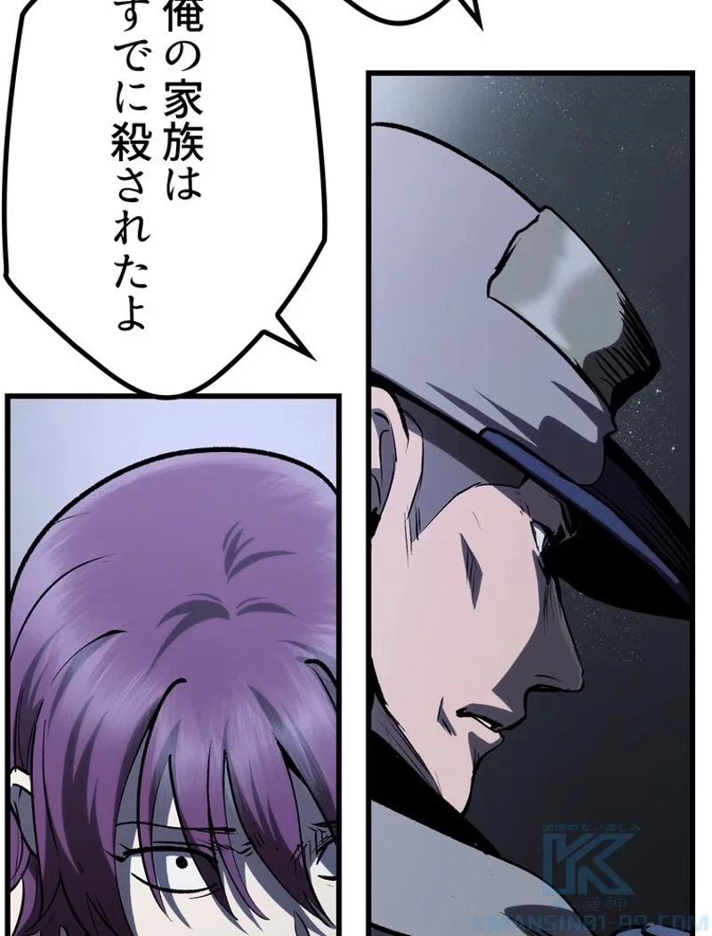 異世界剣王生存記 第106話 - 119