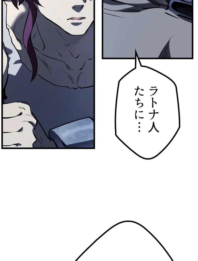 異世界剣王生存記 第106話 - 120