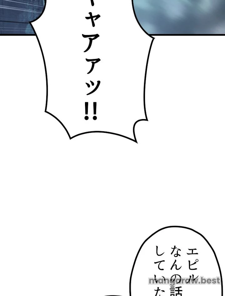 異世界剣王生存記 第109話 - 54