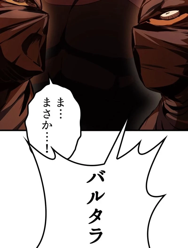 異世界剣王生存記 第107話 - 102