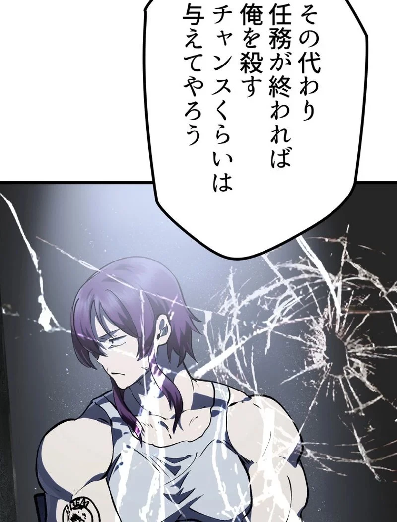 異世界剣王生存記 第106話 - 121