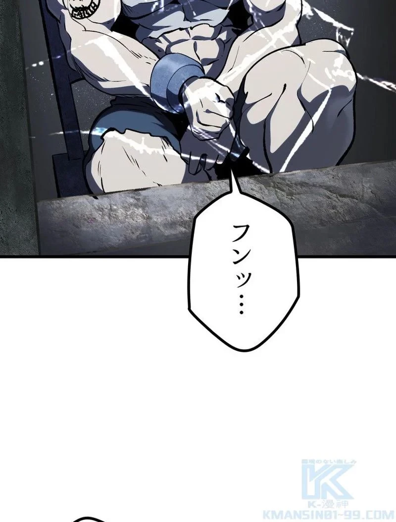 異世界剣王生存記 第106話 - 122