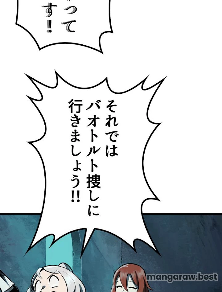異世界剣王生存記 第109話 - 57