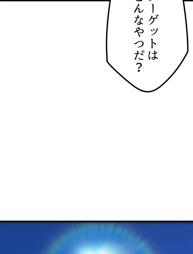 異世界剣王生存記 第106話 - 124