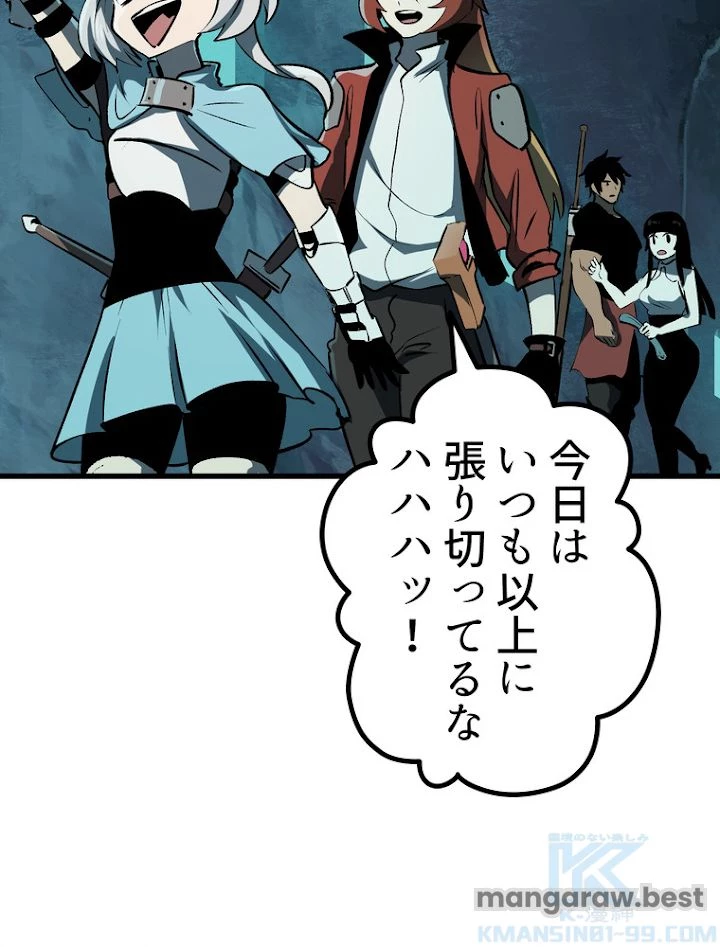 異世界剣王生存記 第109話 - 58