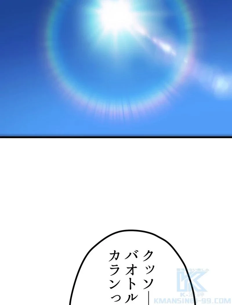 異世界剣王生存記 第106話 - 125