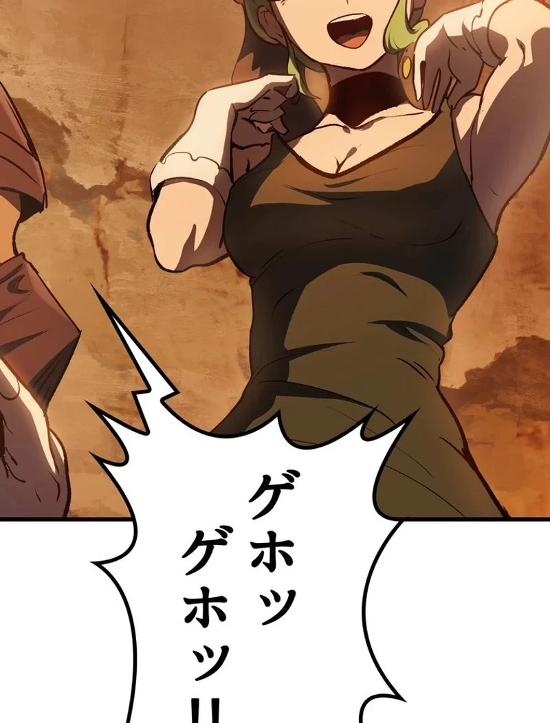 異世界剣王生存記 第107話 - 106