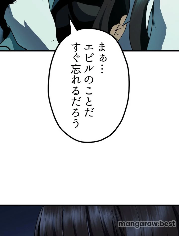 異世界剣王生存記 第109話 - 60