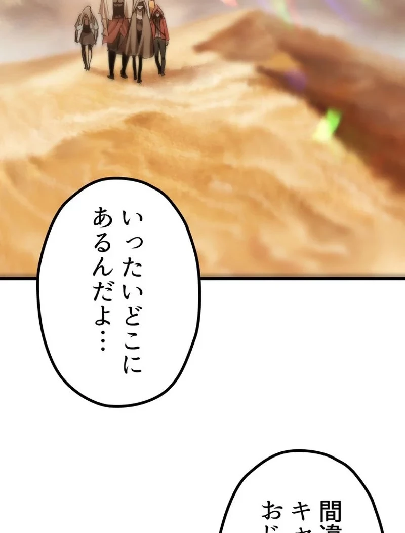 異世界剣王生存記 第106話 - 127