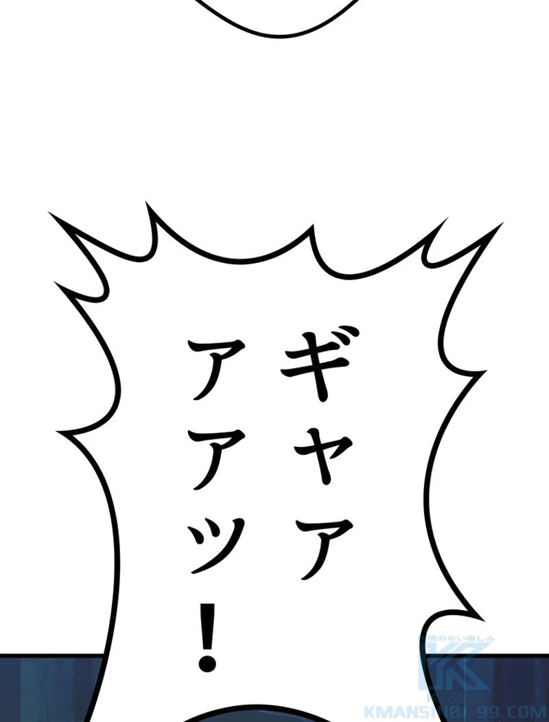 異世界剣王生存記 第108話 - 101