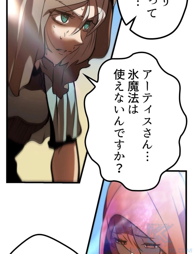異世界剣王生存記 第106話 - 131