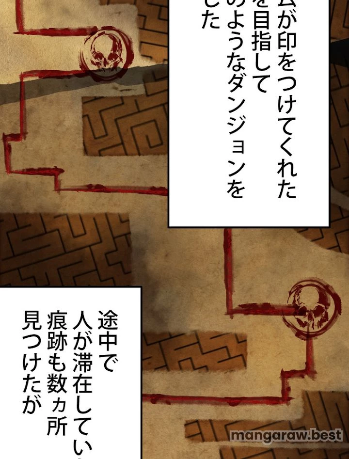 異世界剣王生存記 第109話 - 65
