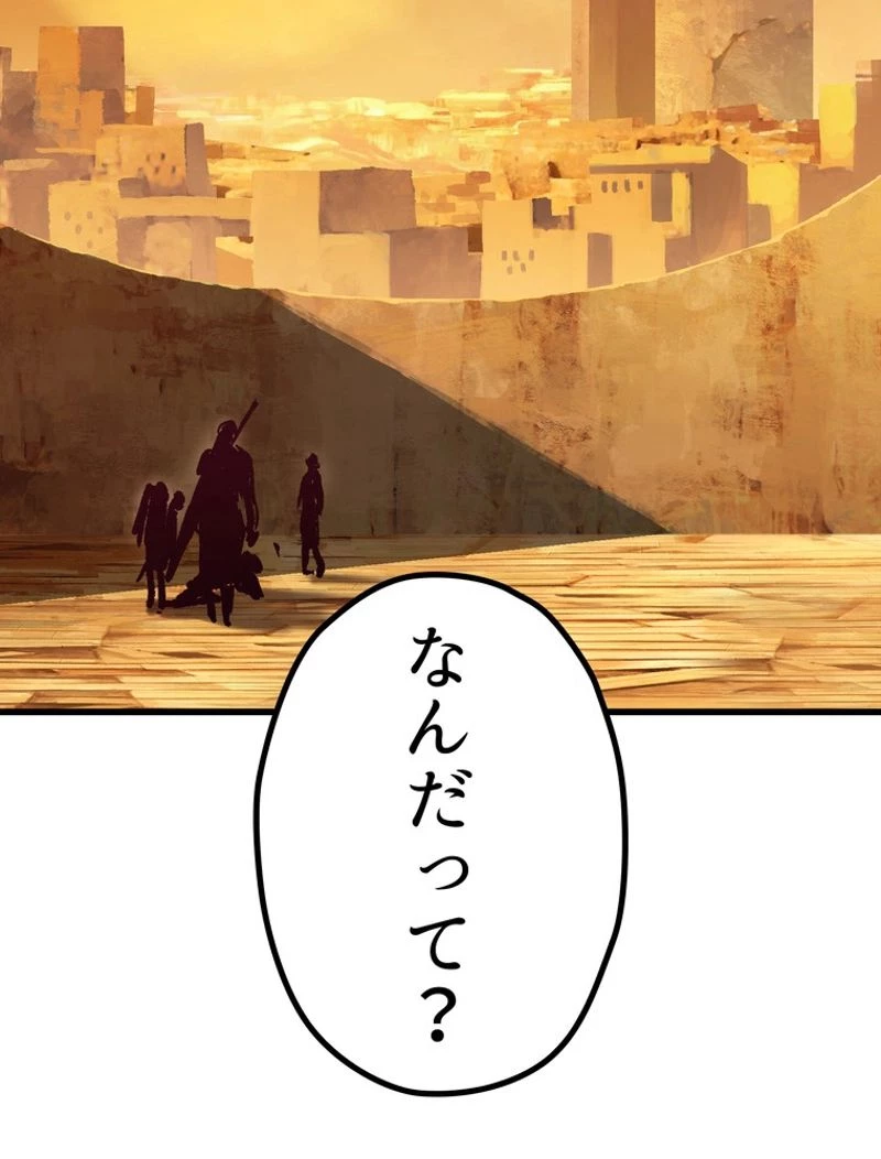 異世界剣王生存記 第107話 - 112