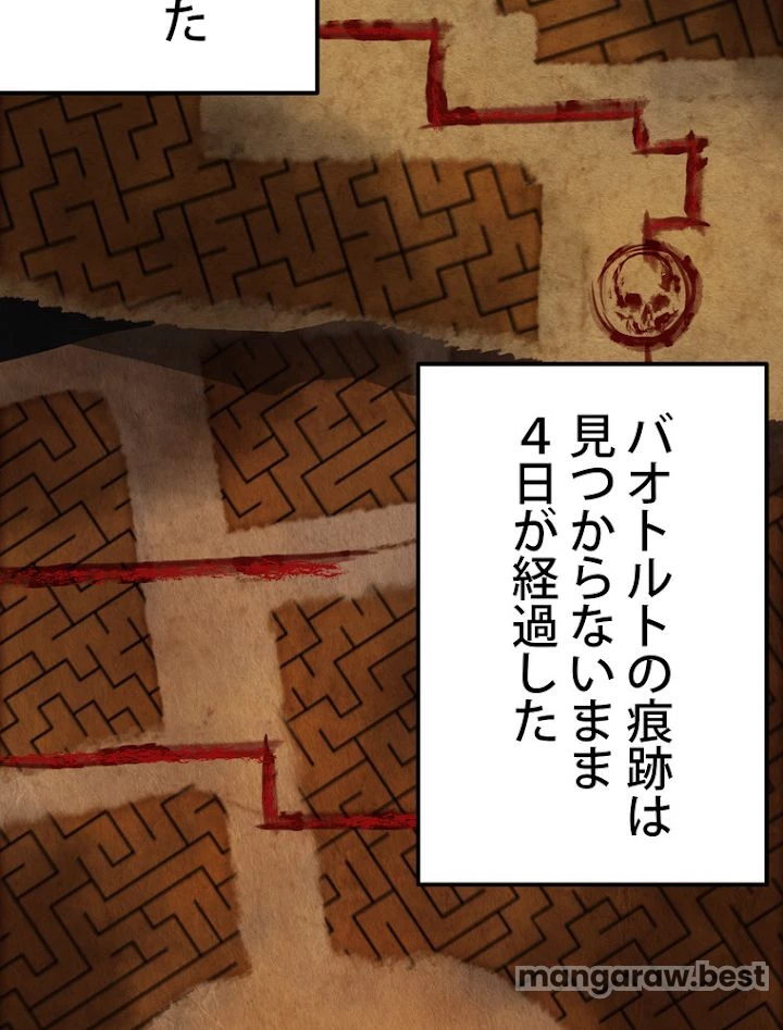 異世界剣王生存記 第109話 - 66