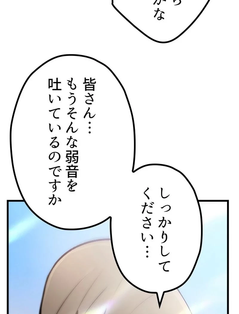 異世界剣王生存記 第106話 - 133
