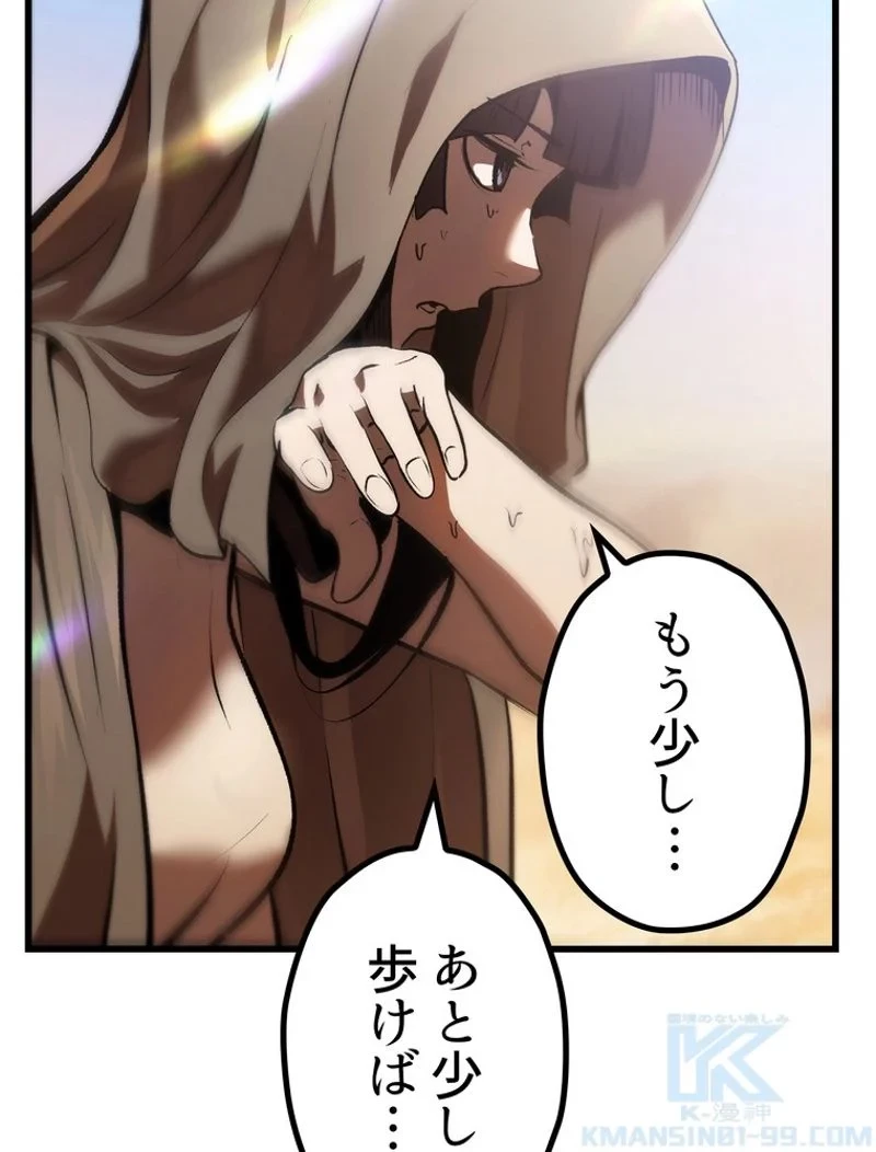 異世界剣王生存記 第106話 - 134
