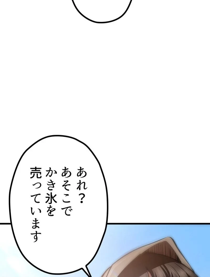 異世界剣王生存記 第106話 - 135