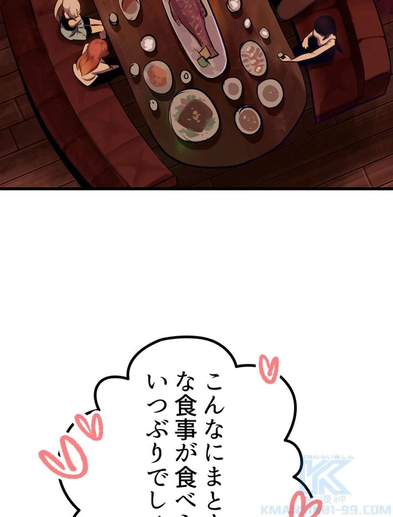 異世界剣王生存記 第107話 - 116