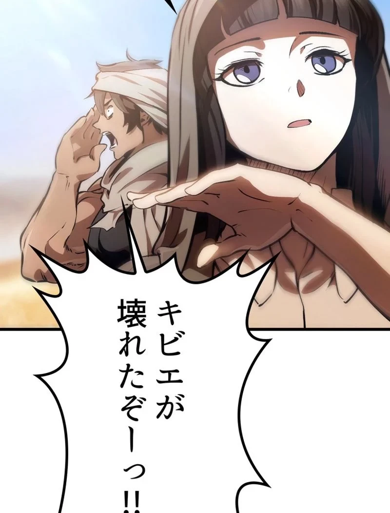 異世界剣王生存記 第106話 - 136